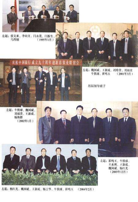 《中国银行河北省分行志(1976-2005)》.pdf电子版_河北省志预览图5