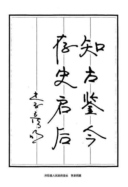 《辛庄乡志》.pdf电子版_河北省志预览图5