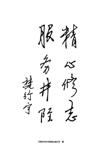 《井陉县水利志》.pdf电子版_河北省志预览图5