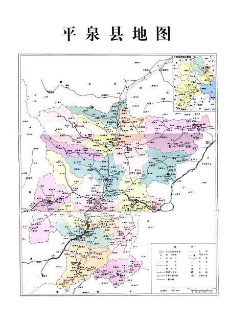《平泉县土地志》.pdf电子版_河北省志预览图3