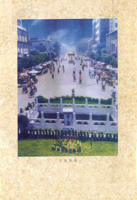 《平泉县土地志》.pdf电子版_河北省志预览图4