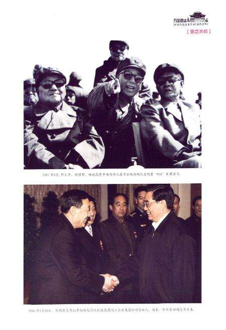 《万全县志(1989-2005)》.pdf电子版_河北省志预览图4