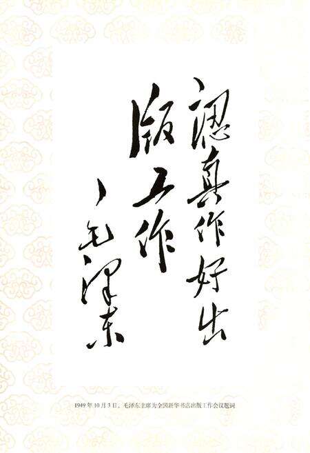 《河北省新华书店志(1941-2002)》.pdf电子版_河北省志预览图3