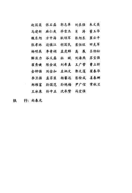 《千年古县》.pdf电子版_河北省志预览图3