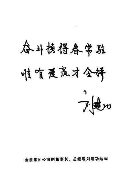 《邯郸矿业集团志(1991-2006)》.pdf电子版_河北省志预览图5