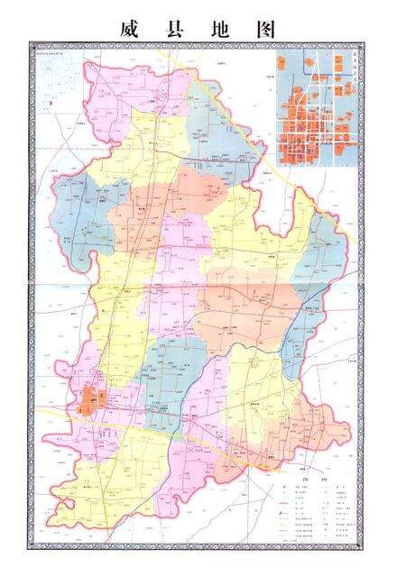 《威县人民代表大会志》.pdf电子版_河北省志预览图3
