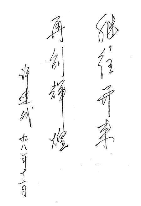 《赵县税务志》.pdf电子版_河北省志预览图2