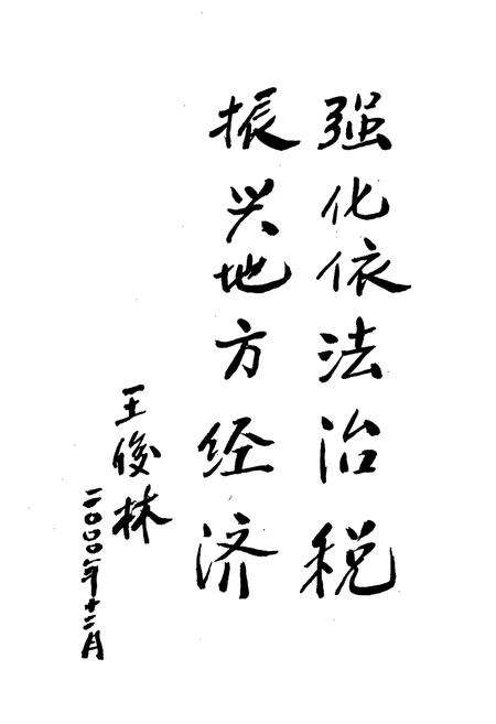 《赵县税务志》.pdf电子版_河北省志预览图5