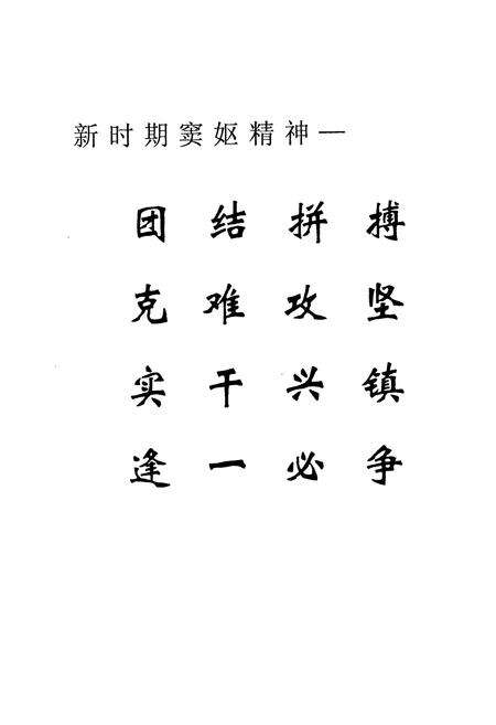 《窦妪镇志(1939~2005)》.pdf电子版_河北省志预览图2