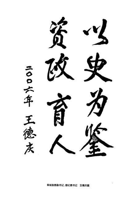 《窦妪镇志(1939~2005)》.pdf电子版_河北省志预览图3