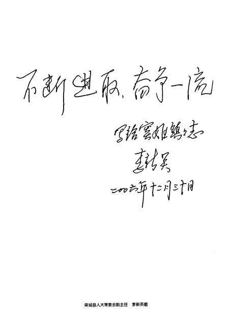 《窦妪镇志(1939~2005)》.pdf电子版_河北省志预览图4