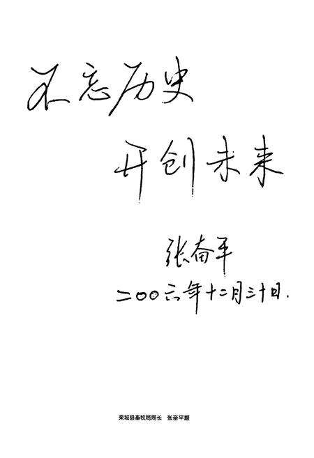 《窦妪镇志(1939~2005)》.pdf电子版_河北省志预览图5