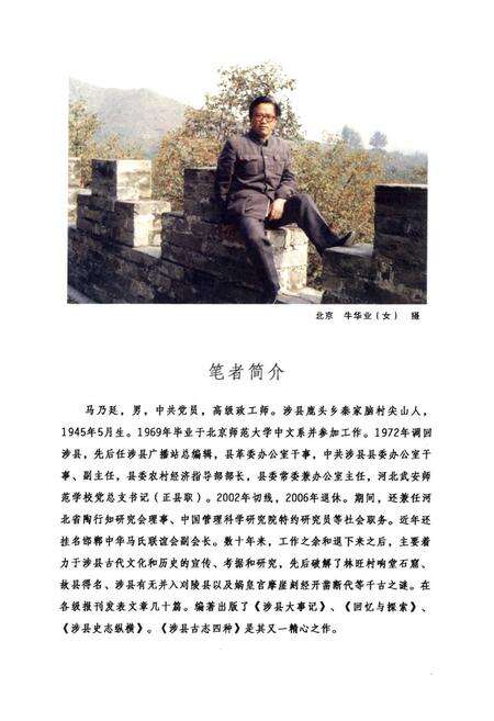 《涉县古志四种》.pdf电子版_河北省志预览图2