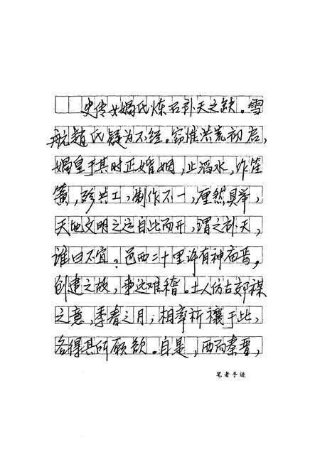 《涉县古志四种》.pdf电子版_河北省志预览图3