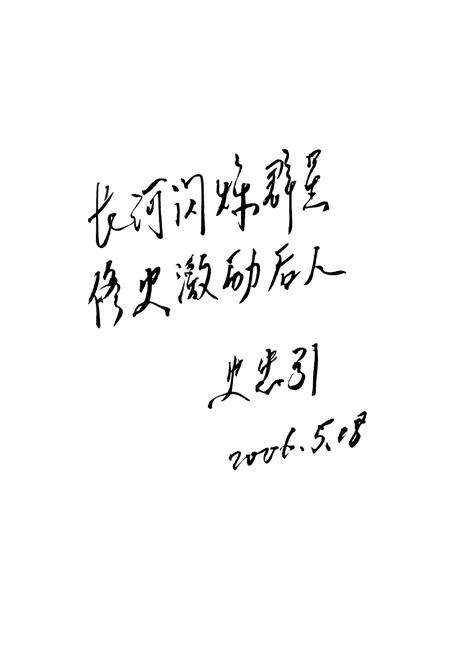 《井陉矿务局第三矿志》.pdf电子版_河北省志预览图4