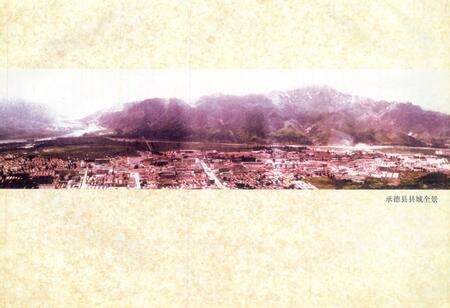 《承德县土地志》.pdf电子版_河北省志预览图4