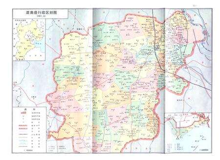 《滦南县水利志》.pdf电子版_河北省志预览图2