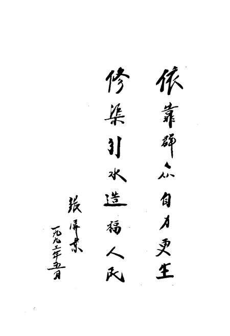 《冶河灌区志》.pdf电子版_河北省志预览图4