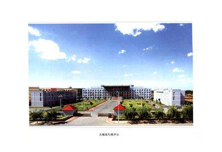 《大城县志(1989-2006)》.pdf电子版_河北省志预览图2