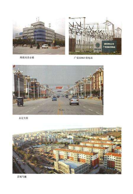 《大城县志(1989-2006)》.pdf电子版_河北省志预览图3