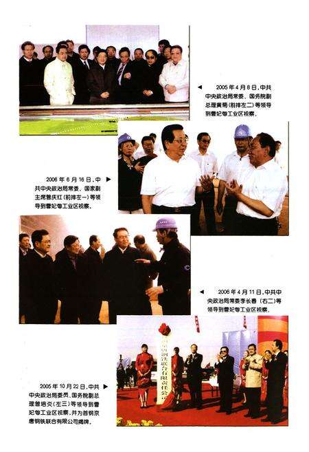 《滦南县志(1979~2005)》.pdf电子版_河北省志预览图3