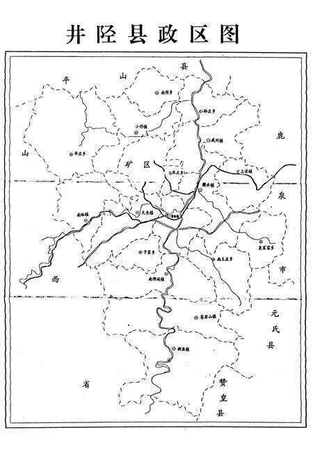《井陉县土地志》.pdf电子版_河北省志预览图3
