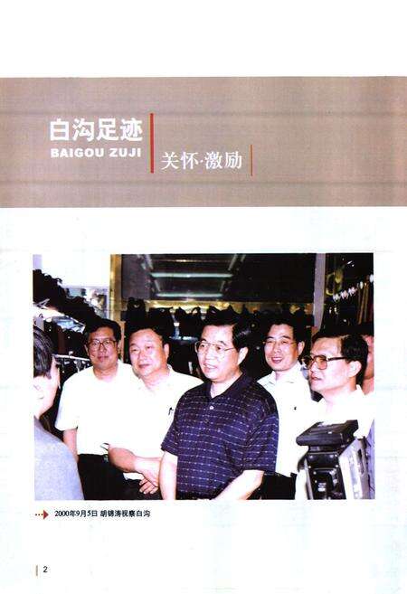 《白沟志略》.pdf电子版_河北省志预览图5
