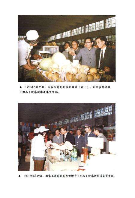 《唐山市工商行政管理志(1987-2005)》.pdf电子版_河北省志预览图5