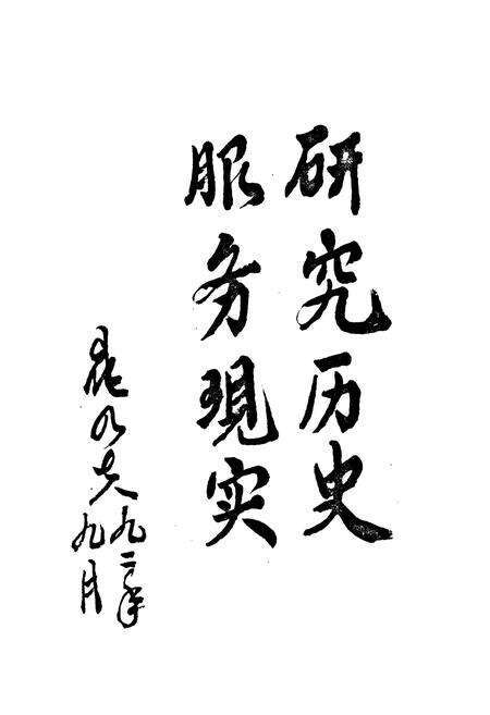 《石家庄市民政志》.pdf电子版_河北省志预览图3