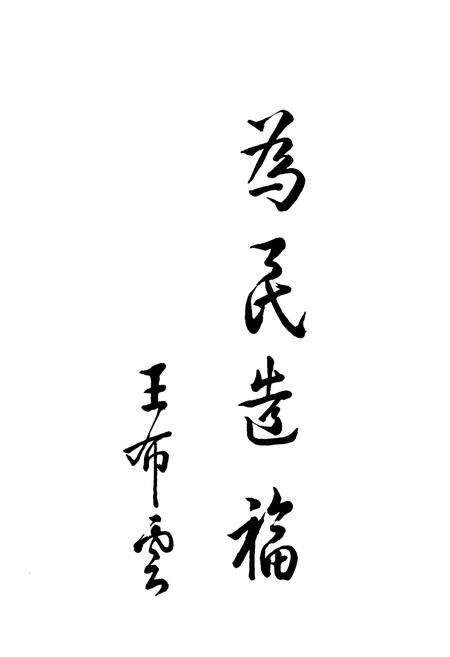 《石家庄市民政志》.pdf电子版_河北省志预览图4