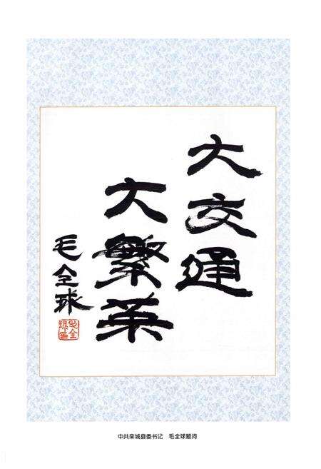 《栾城县交通志》.pdf电子版_河北省志预览图4