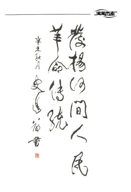 《河间市志》.pdf电子版_河北省志预览图4