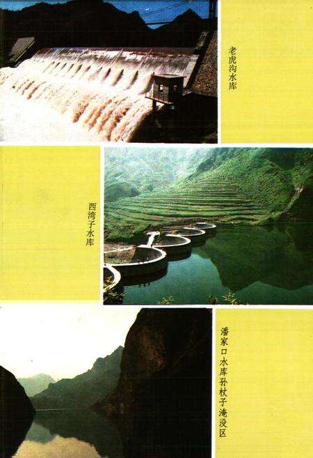 《《兴隆系水利志》》.pdf电子版_河北省志预览图4