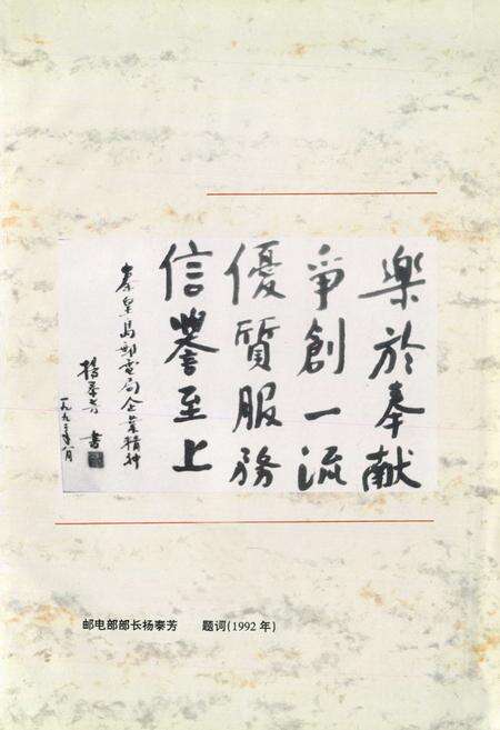 《秦皇岛邮电志(1884-1990)》.pdf电子版_河北省志预览图3