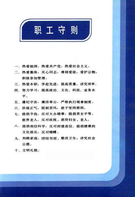 《邯郸四棉厂志(1956-1985)》.pdf电子版_河北省志预览图4