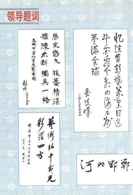 《邯郸陶瓷志(新石器时期-一九八九年)》.pdf电子版_河北省志预览图2