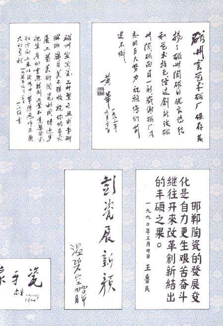 《邯郸陶瓷志(新石器时期-一九八九年)》.pdf电子版_河北省志预览图3