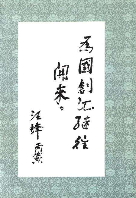 《邯郸二棉厂志(1956-1985)》.pdf电子版_河北省志预览图2