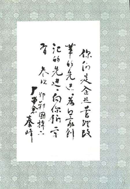 《邯郸二棉厂志(1956-1985)》.pdf电子版_河北省志预览图4