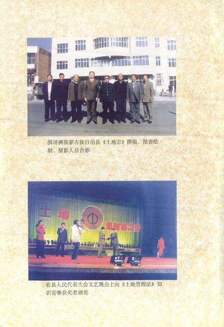 《围场满族蒙古族自治县土地志》.pdf电子版_河北省志预览图5