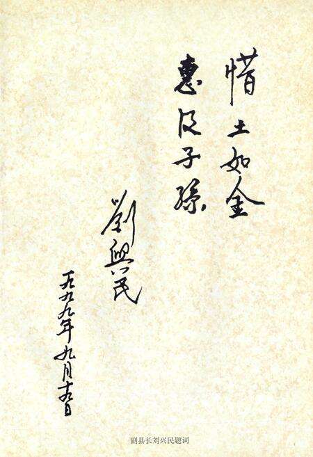 《邯郸县土地志》.pdf电子版_河北省志预览图5