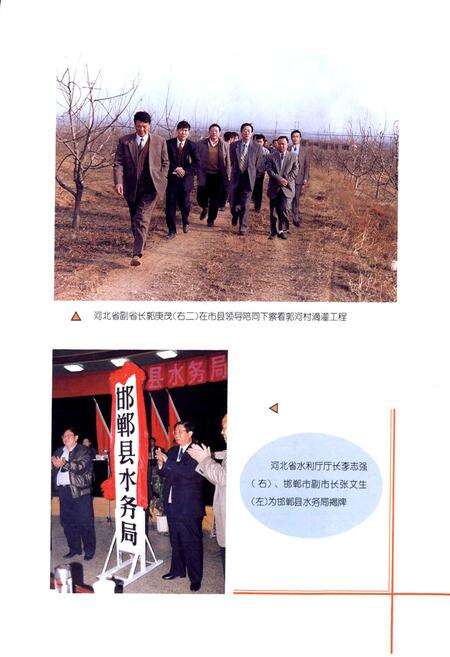 《邯郸县水利志》.pdf电子版_河北省志预览图3