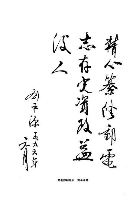 《魏县邮电志》.pdf电子版_河北省志预览图5