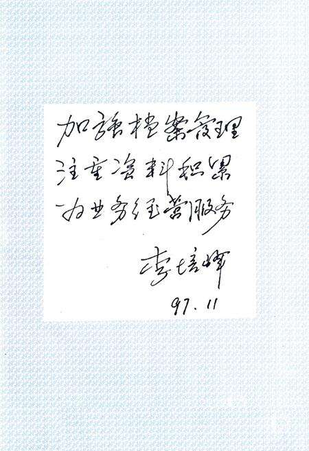 《正定农村金融志》.pdf电子版_河北省志预览图4