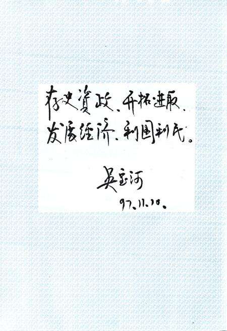 《正定农村金融志》.pdf电子版_河北省志预览图5