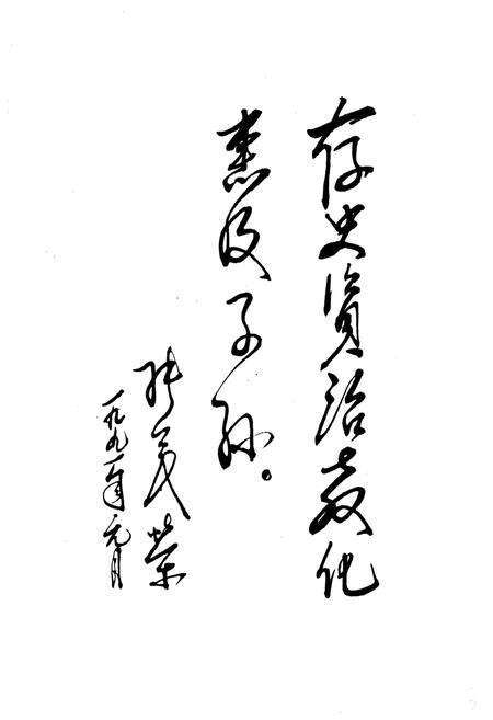 《桥东区教育志(1903-1991)》.pdf电子版_河北省志预览图3