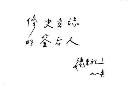 《桥东区教育志(1903-1991)》.pdf电子版_河北省志预览图4