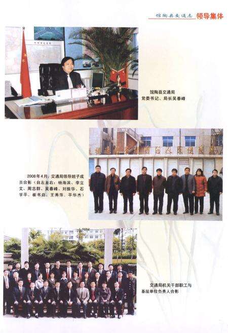 《馆陶县交通志》.pdf电子版_河北省志预览图4