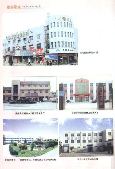 《馆陶县交通志》.pdf电子版_河北省志预览图5