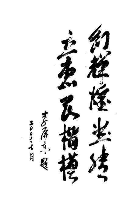 《《赵县电力志》》.pdf电子版_河北省志预览图3